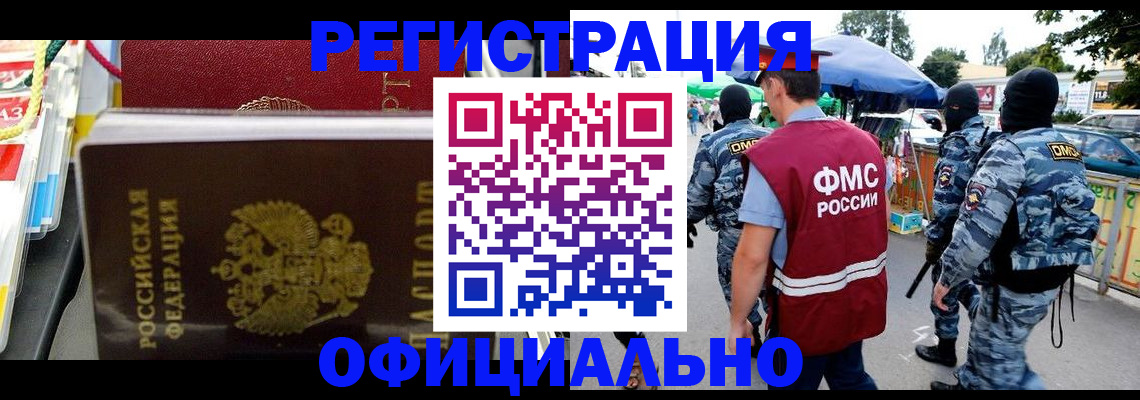 прописка регистрация в Нижнем Тагиле