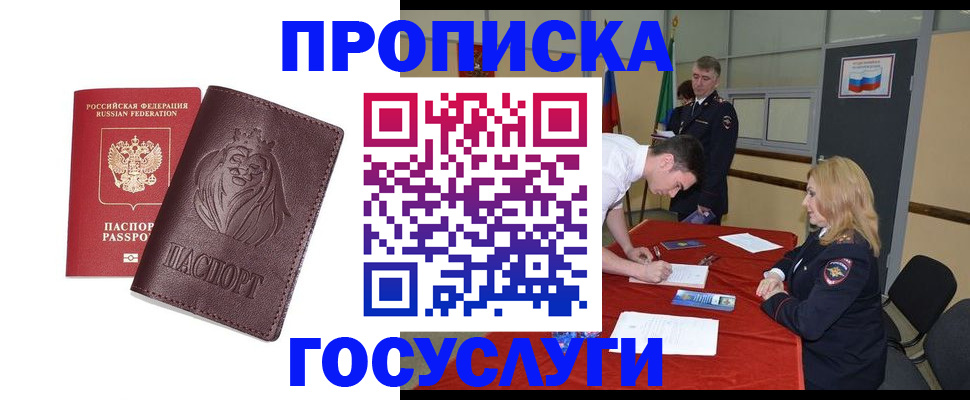 временная регистрация недорого в Нижнем Тагиле